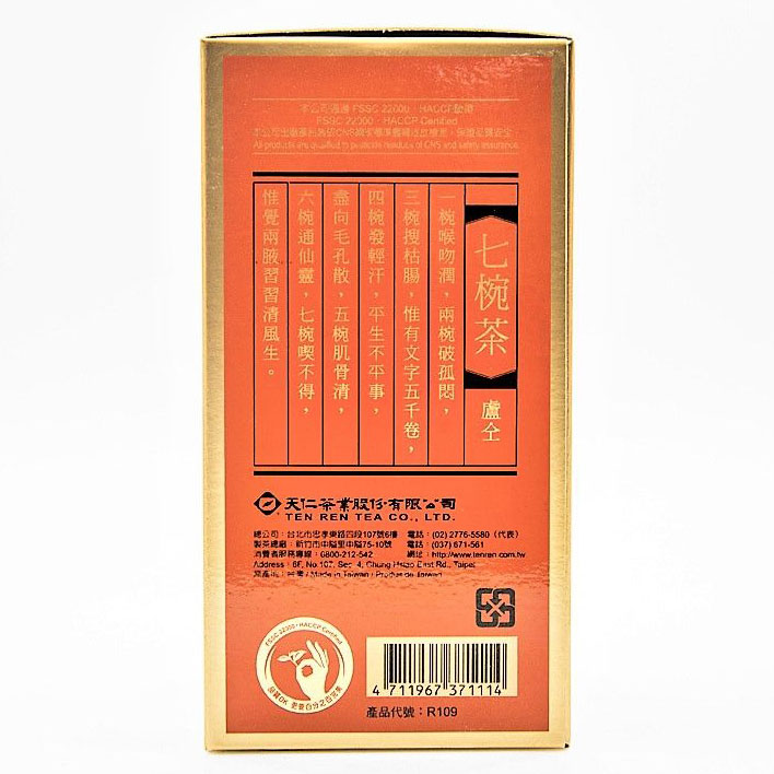Trà ô long 109