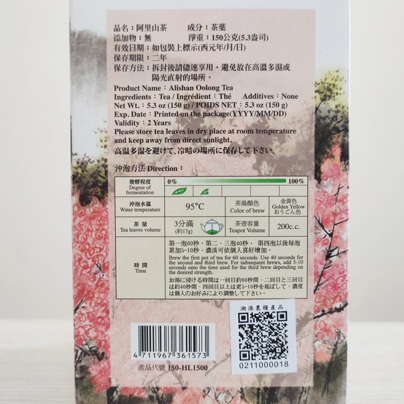 Trà ô long Alishan