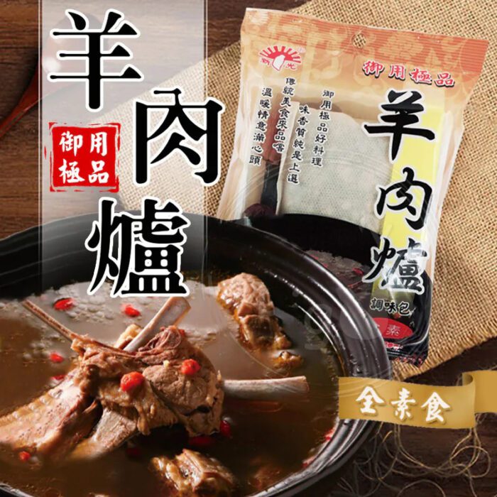 Goi gia vi lau de
