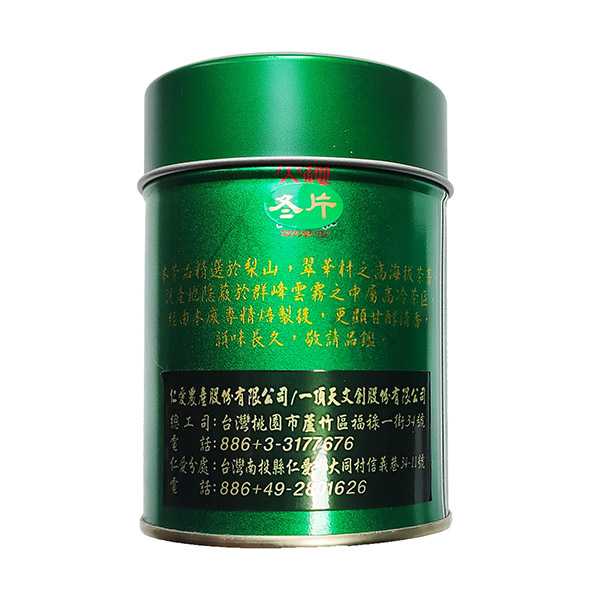 Tra Li Shan Dong Phien